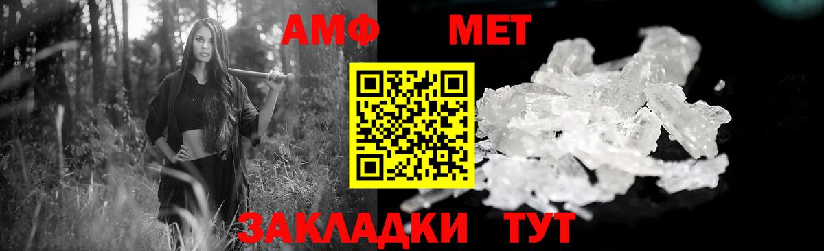 Amphetamine 98%  Amphetamine  Заводоуковск  Вход с VPN 