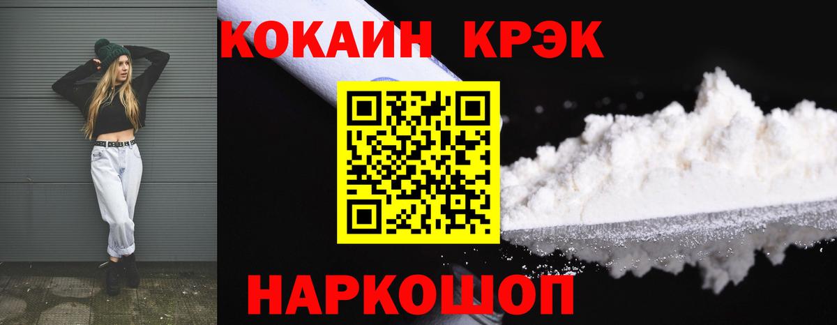 Заводоуковск  COCAIN Боливия  закладка  Вход с VPN  КОКАИН Эквадор 