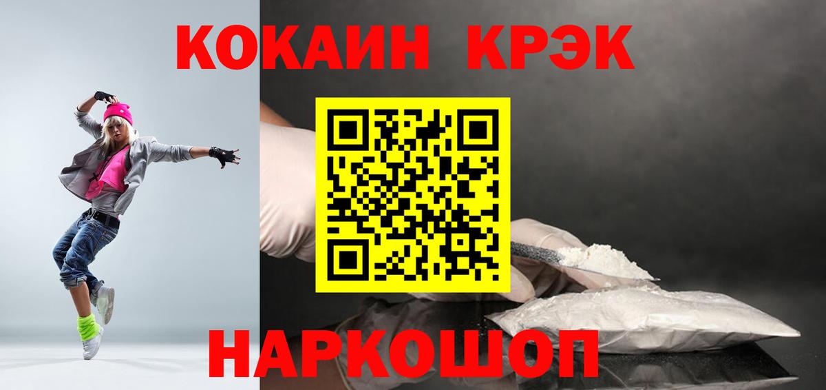 Cocaine Эквадор Заводоуковск