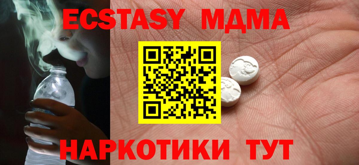 Ecstasy 99%  Экстази  где найти   Вход с VPN  Заводоуковск 