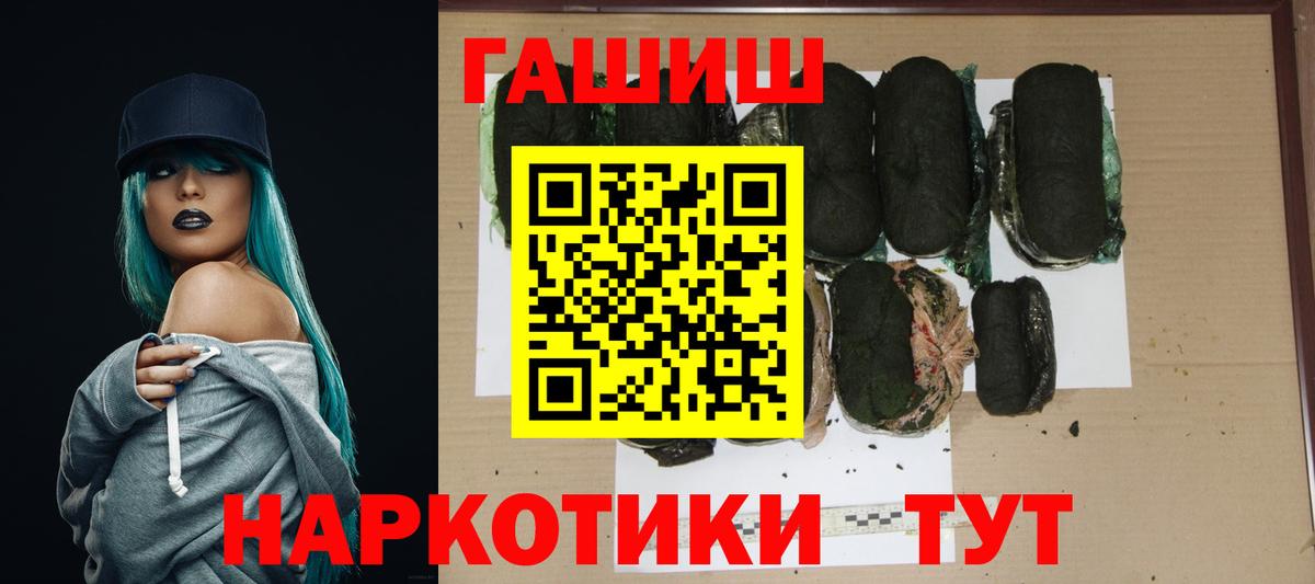 Заводоуковск  ГАШ Изолятор  Гашиш Cannabis  Вход с VPN 