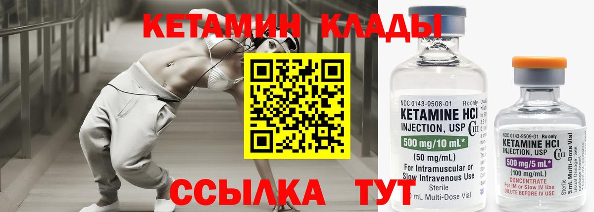 КЕТАМИН VHQ  Вход с VPN  КЕТАМИН ketamine  Заводоуковск 