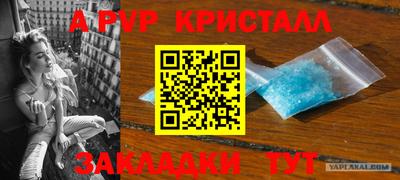 меф Ливны