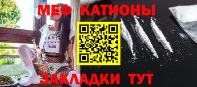 меф Ливны