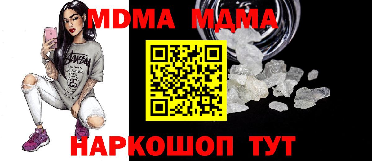 MDMA кристаллы  Вход с VPN  MDMA  Заводоуковск  MDMA молли 