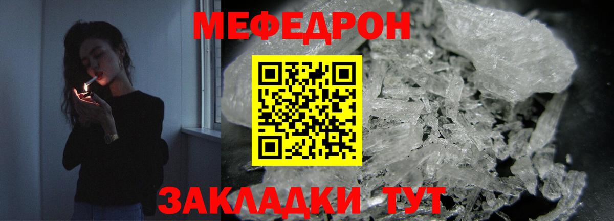 Мефедрон Заводоуковск