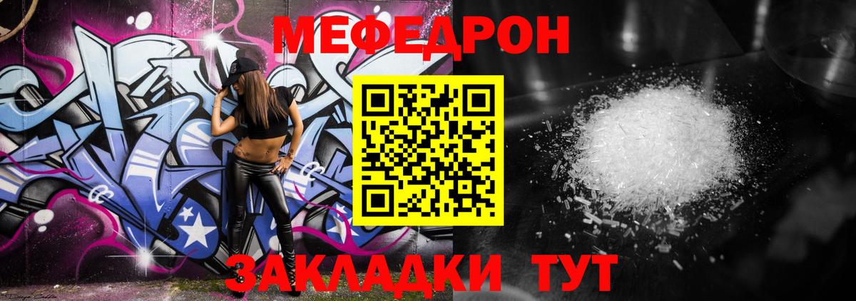 Заводоуковск  МЕФ mephedrone  Меф  Вход с VPN  Мефедрон  МЯУ-МЯУ 4 MMC 