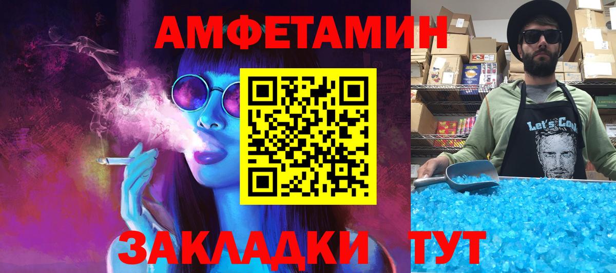 Заводоуковск  МЕТАМФЕТАМИН  Метамфетамин пудра  Вход с VPN  Метамфетамин пудра 