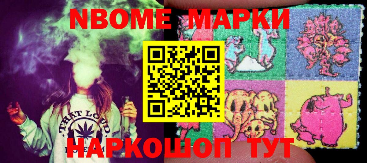 Заводоуковск  дарнет шоп  Вход с VPN  Марки NBOMe 1,5мг 