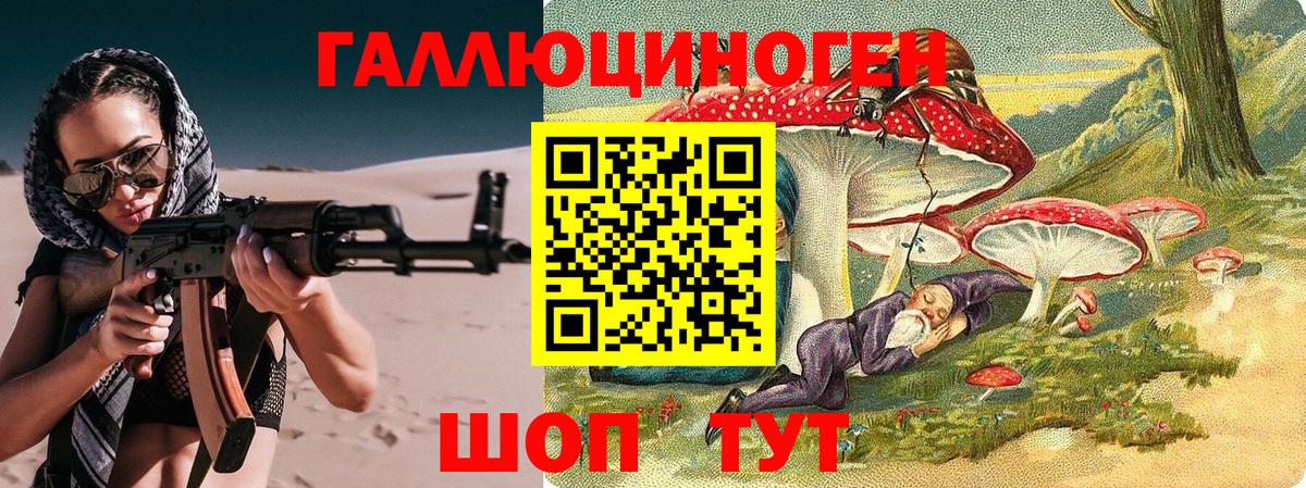 Псилоцибиновые грибы прущие грибы  Галлюциногенные грибы Magic Shrooms  продажа наркотиков  Заводоуковск  Вход с VPN 
